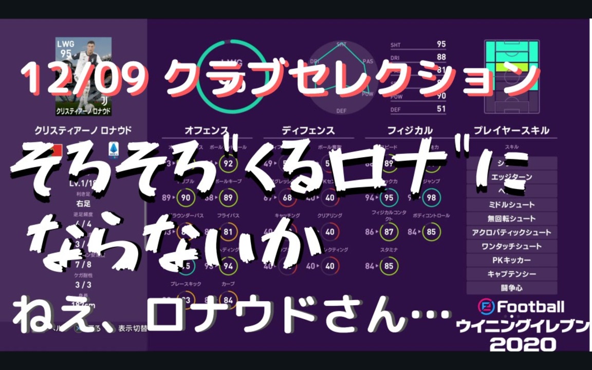 ウイニングイレブン 2020 myClub vol.83「6/8(月) クラブセレクションFP モナコ、マルセイユガチャ」 - ニコニコ動画