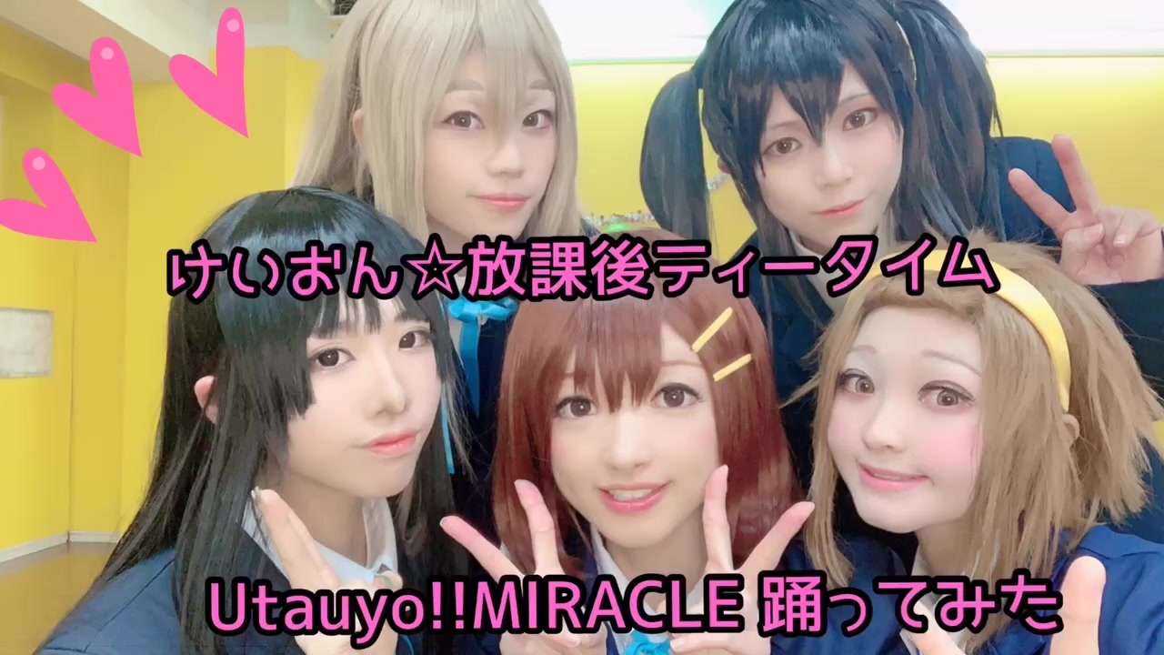 けいおん けいおん Op主題歌コスプレして踊ってみた 放課後ティータイム ニコニコ動画