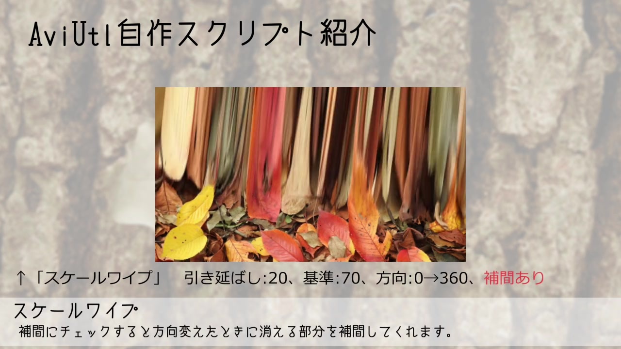 人気の Aviutlスクリプト講座 動画 428本 12 ニコニコ動画