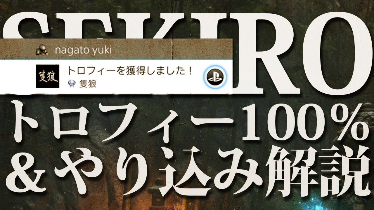 ブラボ トロフィー ブラボ トロフィー 取得率 Gambarsaepnq