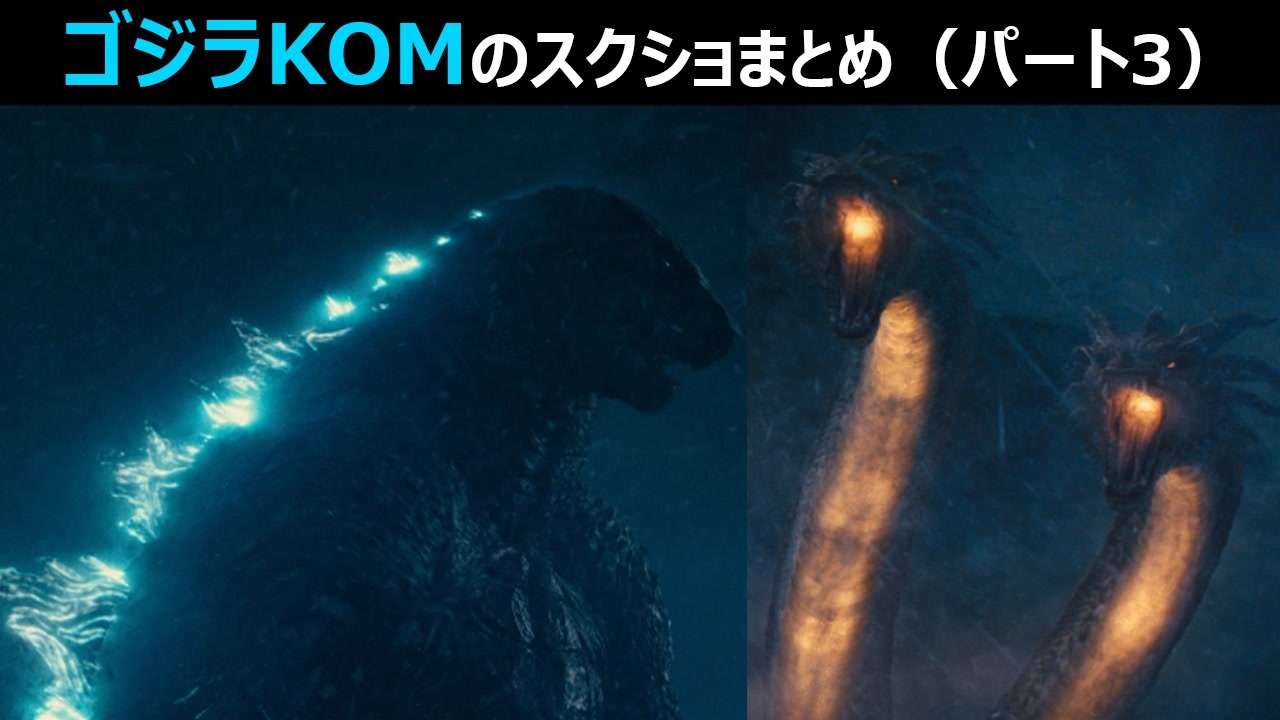 人気の Godzilla 動画 450本 3 ニコニコ動画