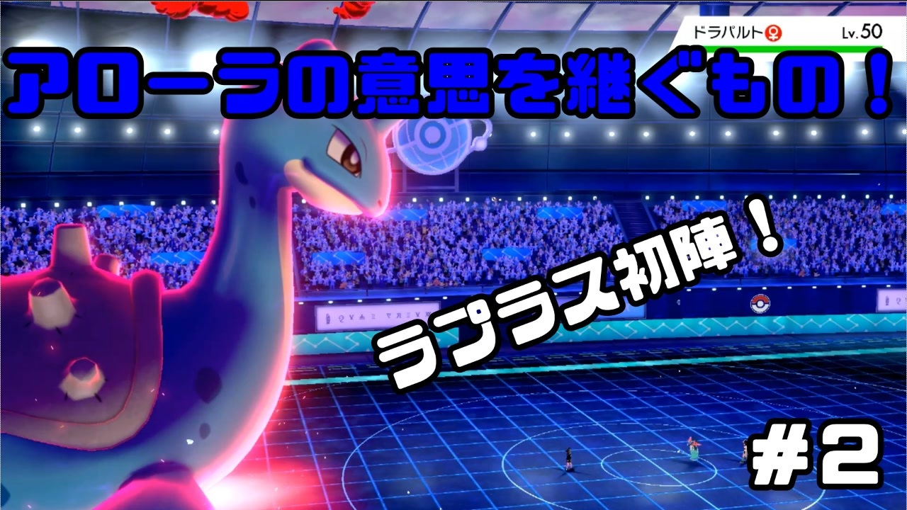 ポケモン剣盾 うたかたのアリアラプラスが強い ニコニコ動画