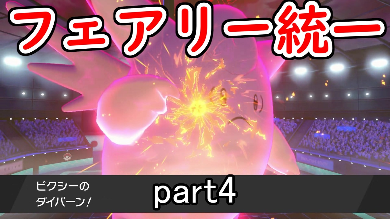 ポケモン フェアリー統一 最高のイラストと図面