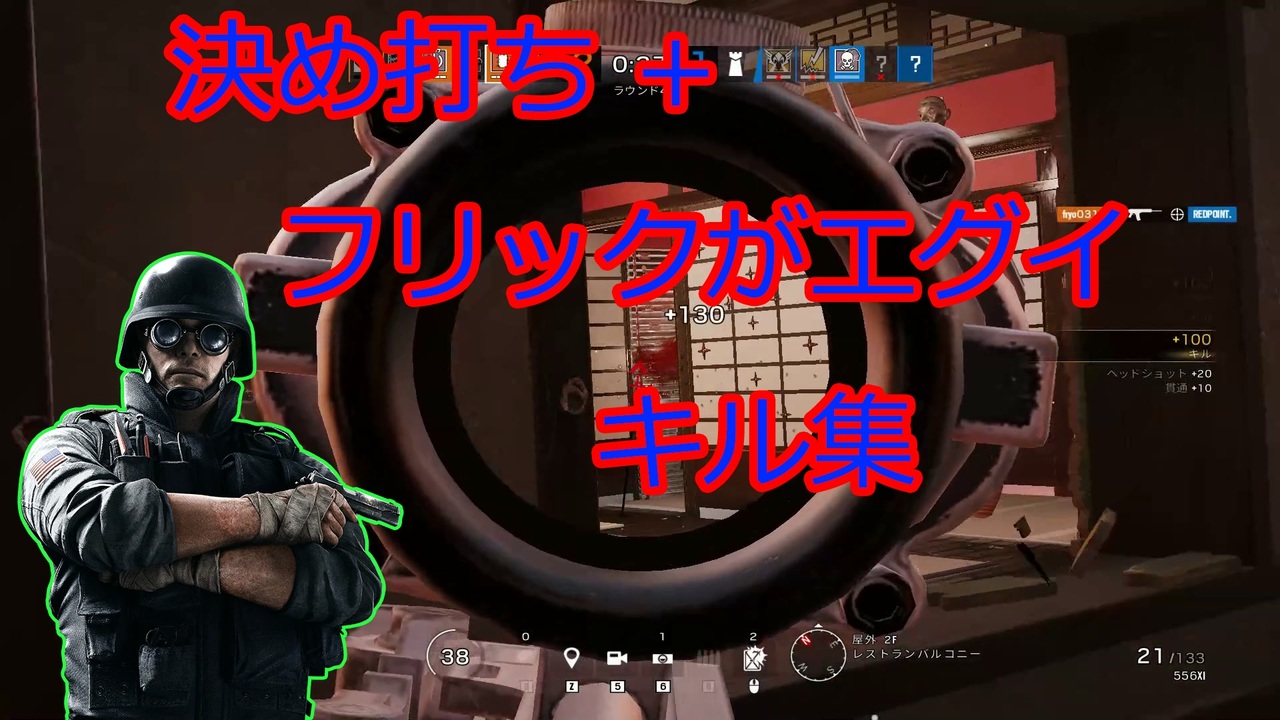 人気の レインボーシックスシージ 動画 1 740本 37 ニコニコ動画