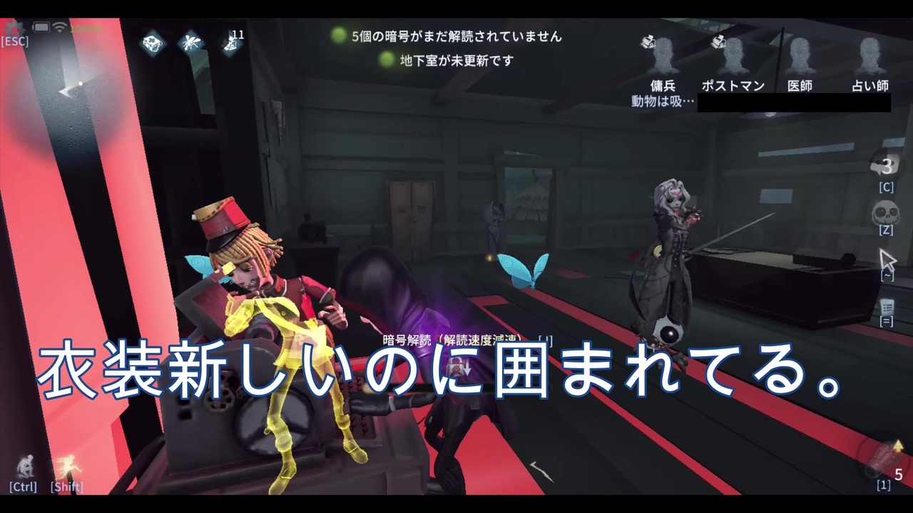 第五人格 新キャラと新衣装に囲まれたｗ ニコニコ動画