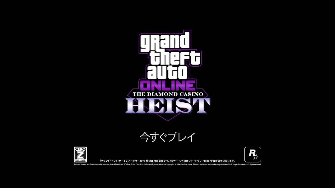 Gtaオンライン ダイヤモンドカジノ強盗 ニコニコ動画