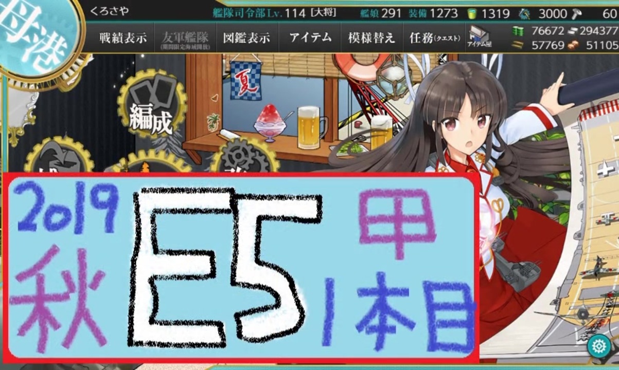 人気の 女性提督 動画 596本 ニコニコ動画