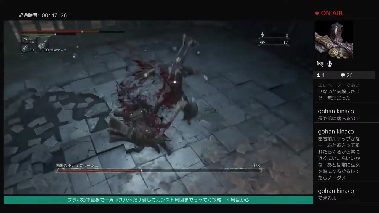 人気の Bloodborne 動画 4 465本 21 ニコニコ動画