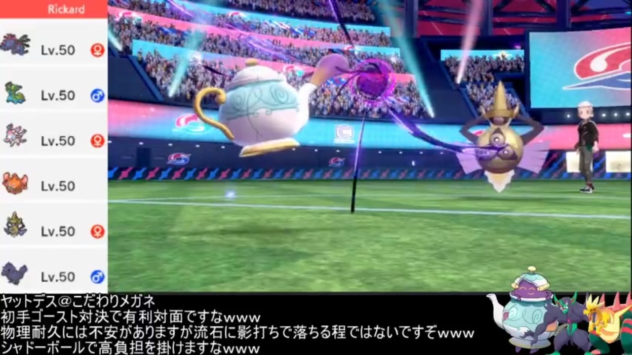 ポケモン剣盾 8世代ヤーティでランクマ実況ですぞｗｗｗ ヤットデス ニコニコ動画