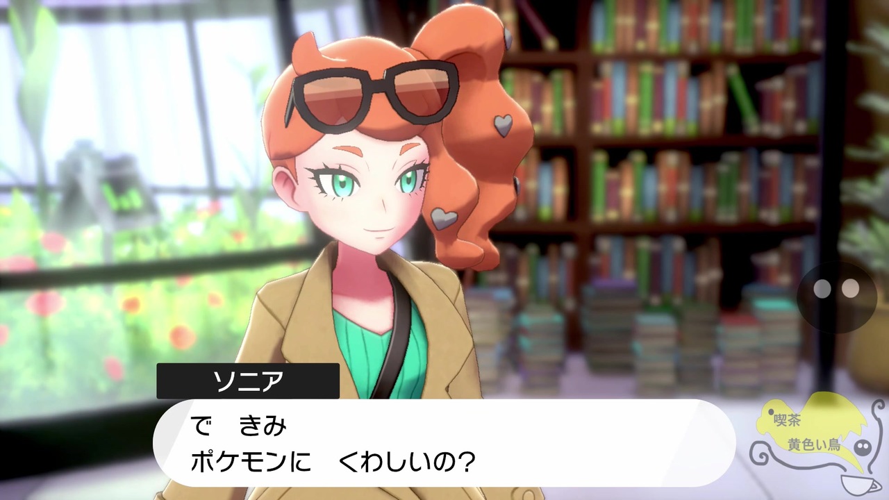 喫茶黄色い鳥 ポケモントレーナーと戦いました ポケモンソード実況part２ ニコニコ動画