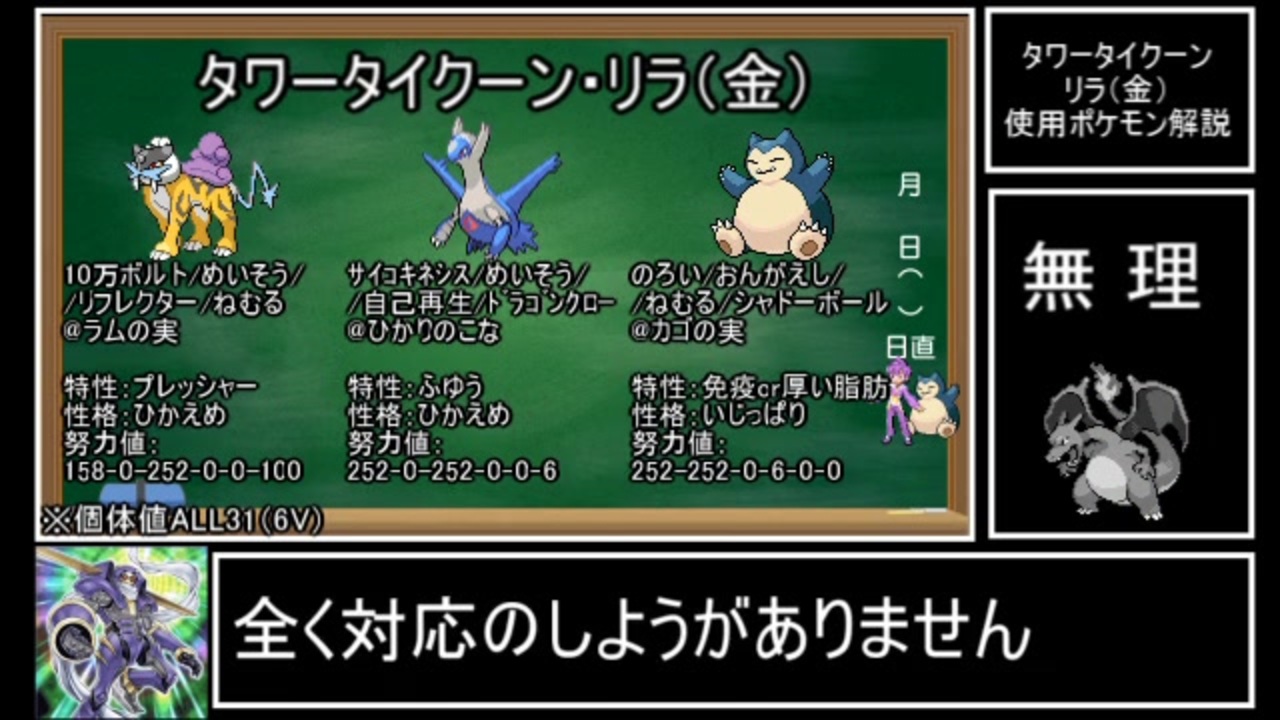 人気の ポケットモンスターエメラルド 動画 1 485本 ニコニコ動画