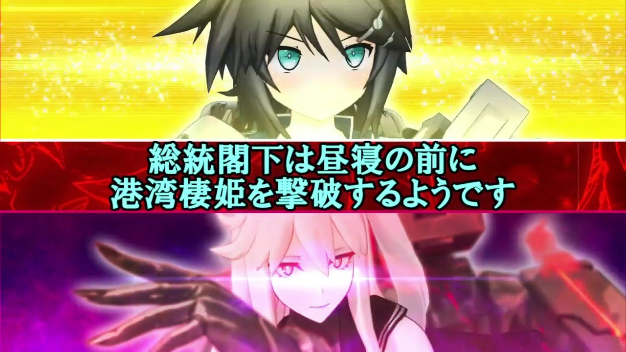 人気の 空母棲姫 動画 121本 ニコニコ動画