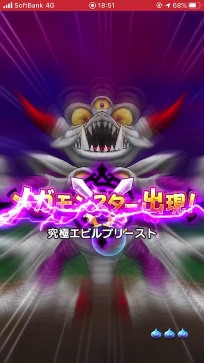 Dqw 究極エビルプリースト メガモンスター ソロじゃない ニコニコ動画
