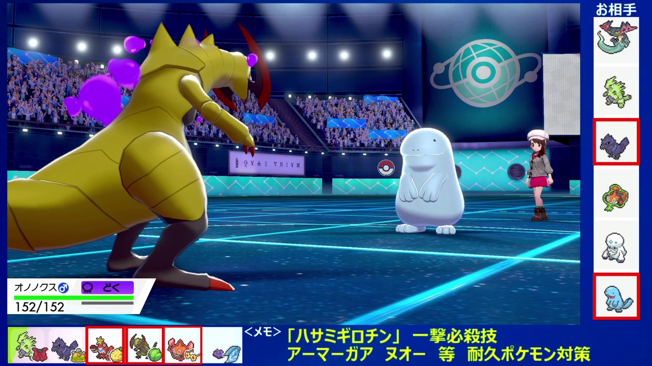 ポケモン ソード オノノクス オノノクス ポケモン図鑑ソードシールド ポケモン徹底攻略