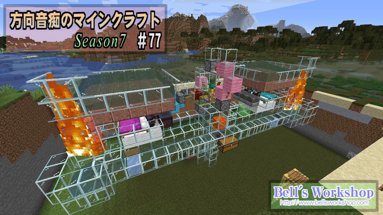 Minecraft 方向音痴のマインクラフト Season7 Part77 ゆっくり実況 ニコニコ動画