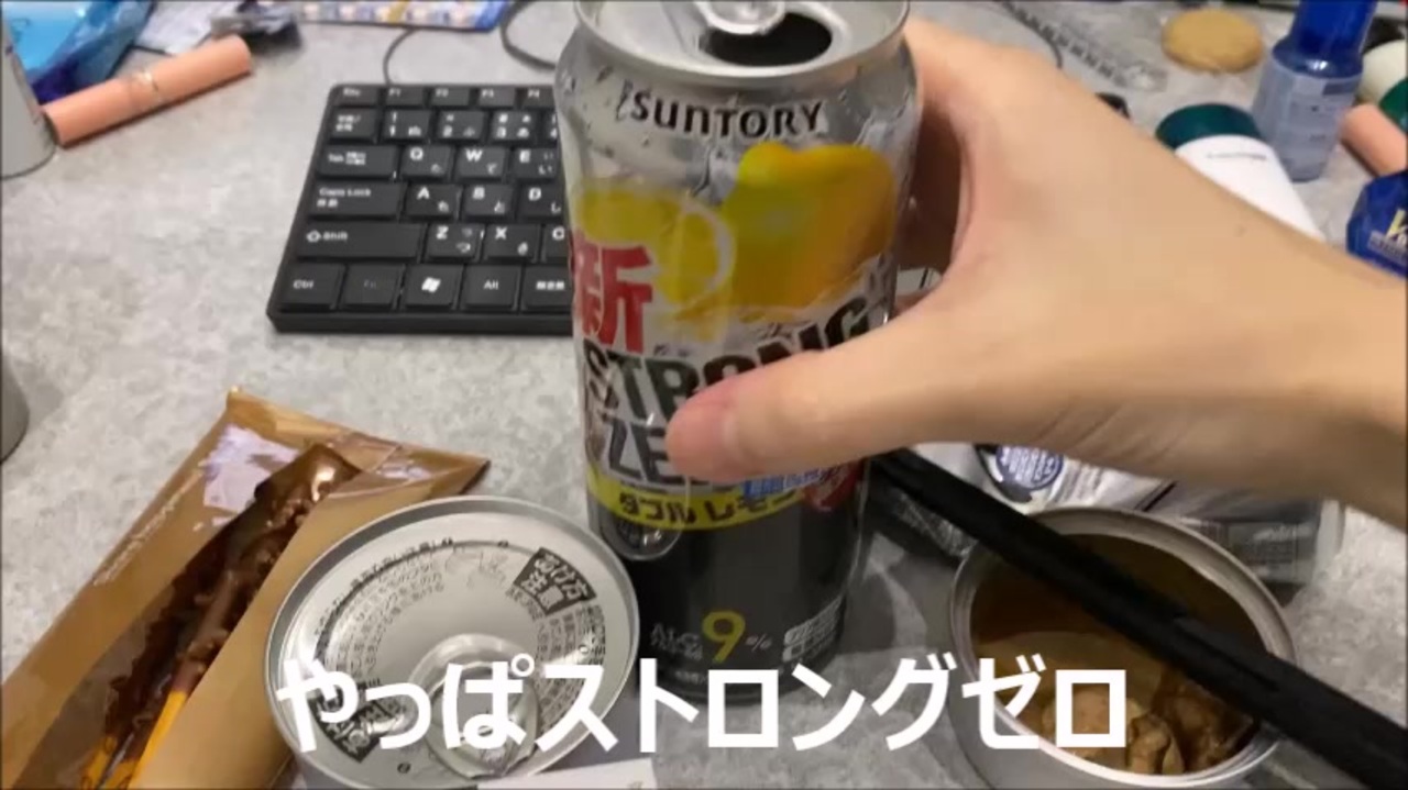 人気の ストロングゼロ 動画 261本 3 ニコニコ動画