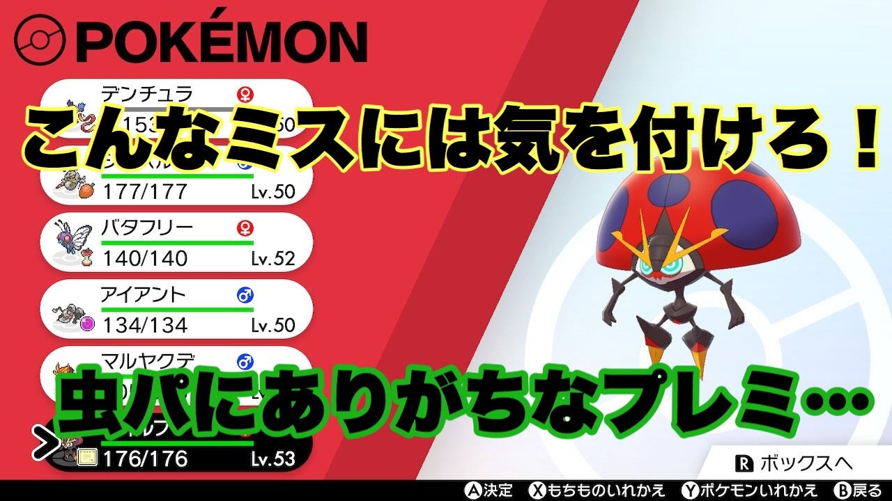 ポケモン剣盾 全13件 たじくんさんのシリーズ ニコニコ動画