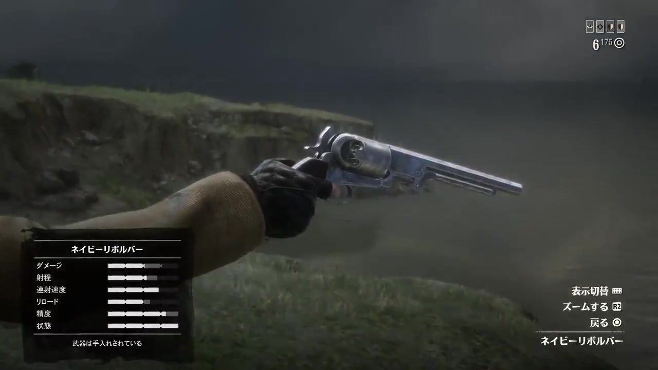 Red Dead Redemption 2 レッド デッド リデンプション 2 オンライン ネイビーリボルバー試し撃ち動画 ニコニコ動画