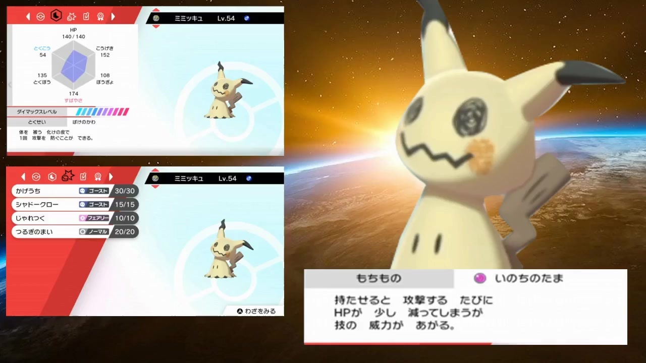 人気の ミミッキュ 動画 6本 3 ニコニコ動画