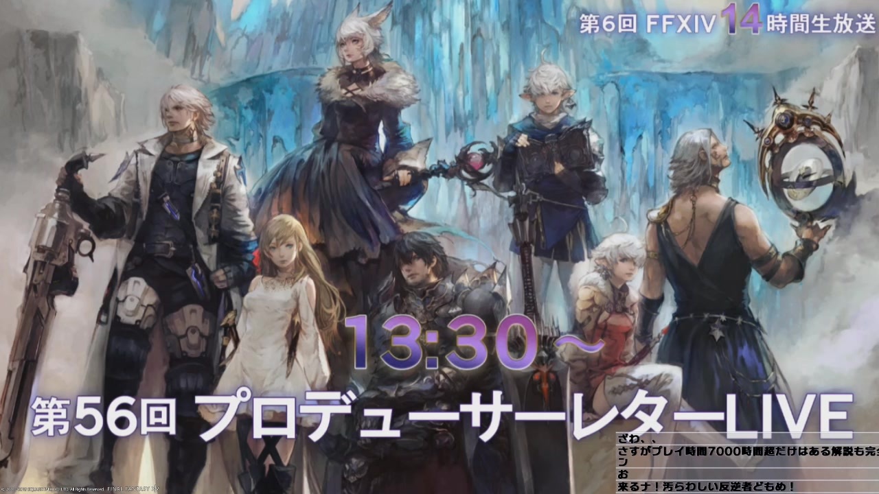 人気の ｆｆ１4 動画 6 668本 43 ニコニコ動画