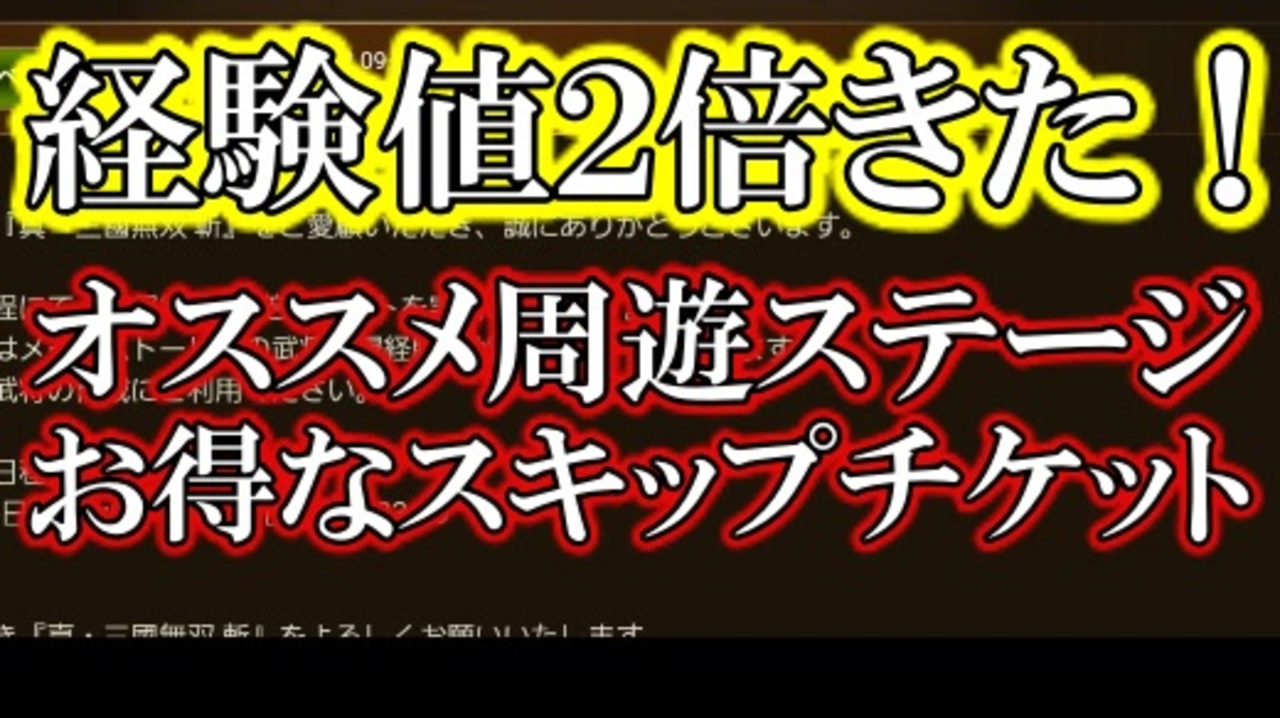 人気の 新三國無双斬 動画 281本 6 ニコニコ動画