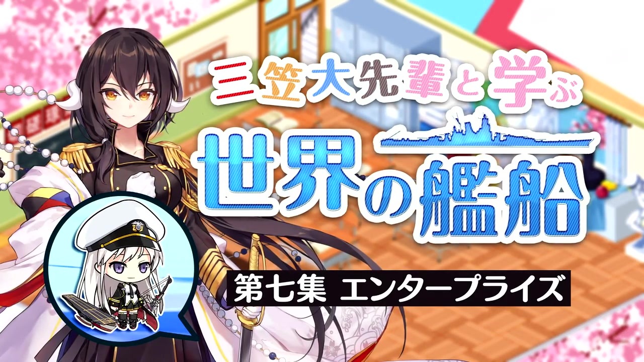 人気の エンタープライズ アズールレーン 動画 145本 3 ニコニコ動画