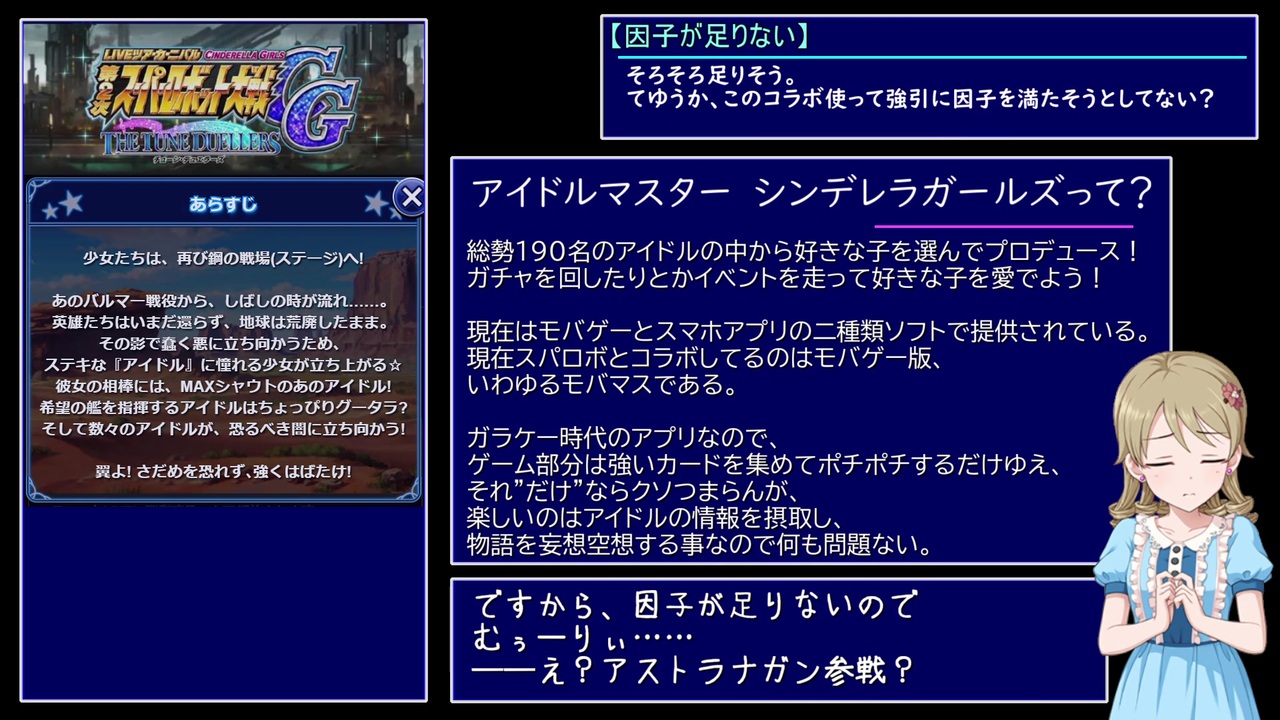 プレ版 第二次スーパーロボット大戦cgまとめ 解説付き ニコニコ動画