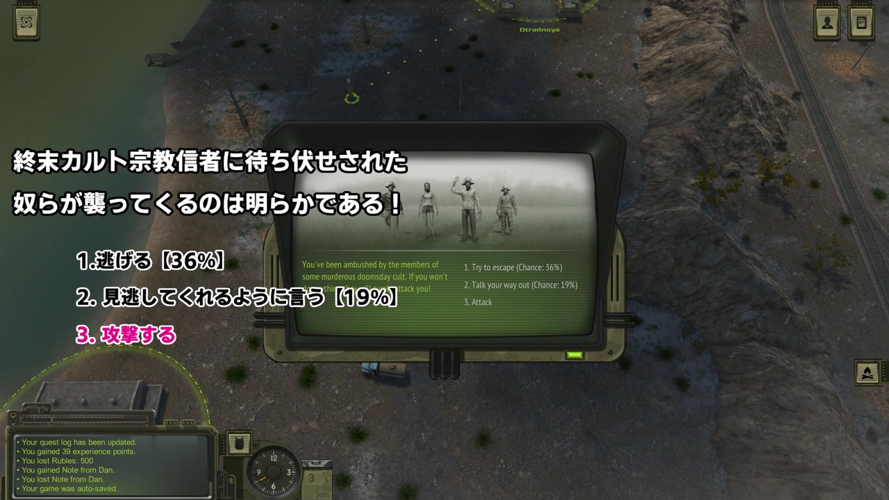 Atom Rpg 琴葉姉妹の終末探索記 Voiceroid実況 Part9 ニコニコ動画