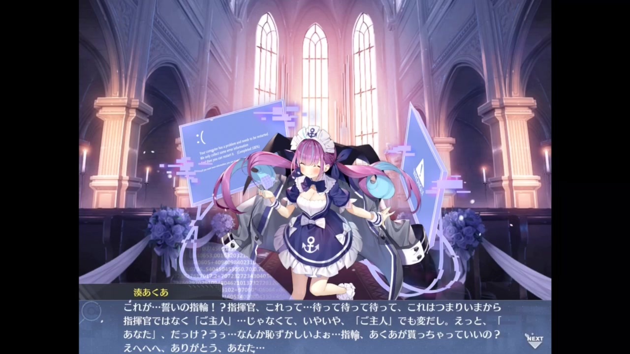 湊 あくあ アズレン アズレン ホロライブ陣営 湊あくあ 性能 スキル考察 アズールレーン