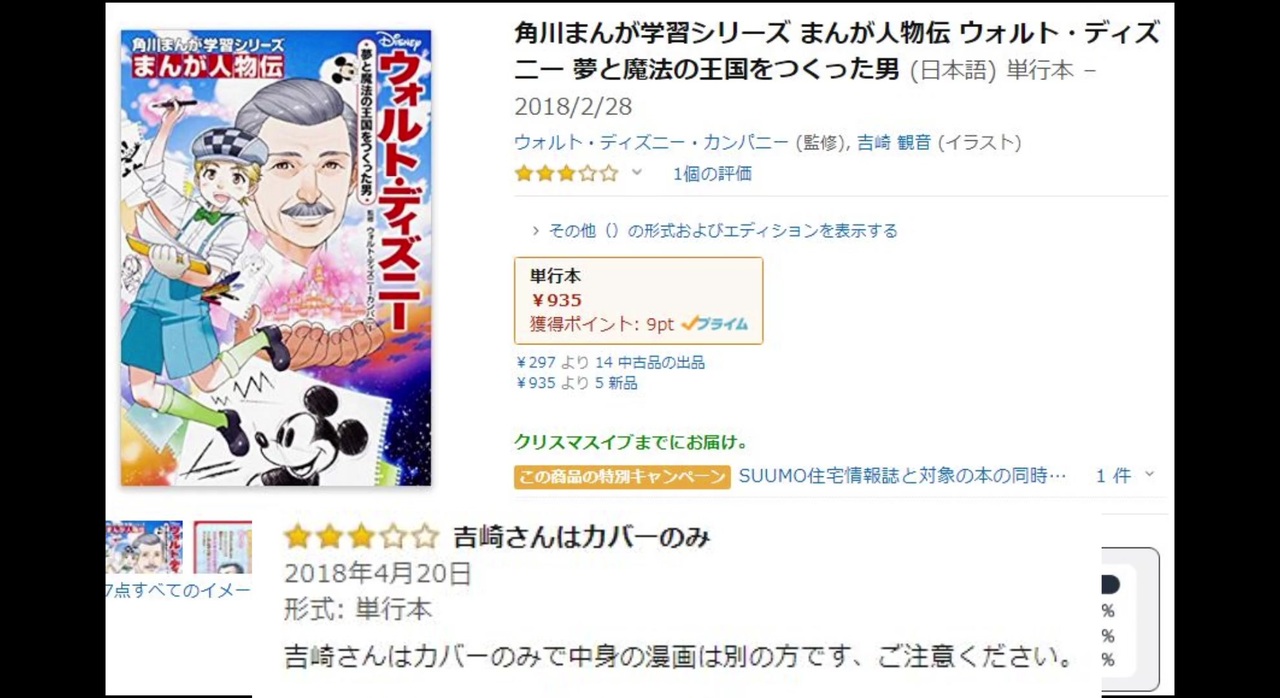 Dtimesサイトの紹介 吉崎観音はけものフレンズの 原案 18年ウォルト ディズニーの伝記 ニコニコ動画