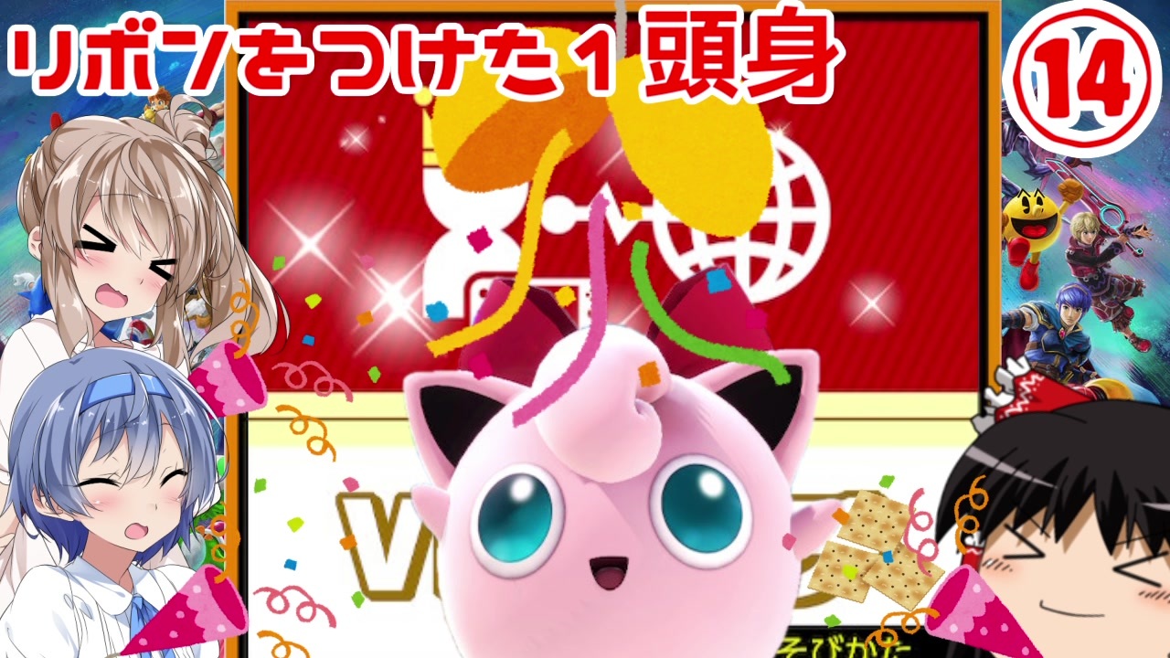 人気の プリン ポケモン 動画 813本 9 ニコニコ動画