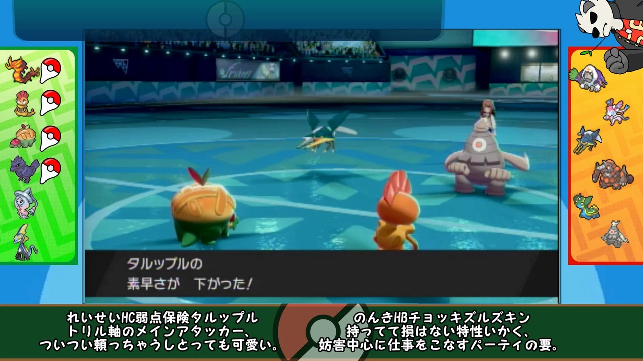 ポケモン 剣 盾 トリル ポケモン剣盾 皆のおすすめパーティーを紹介 マスターボール級
