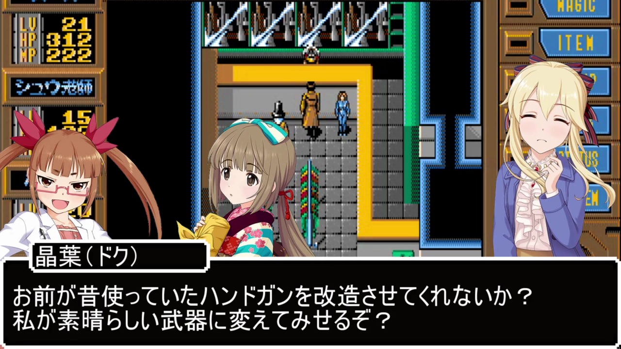 モバマス Pc 9801 偶像都市 Part 13 幻影都市 ニコニコ動画