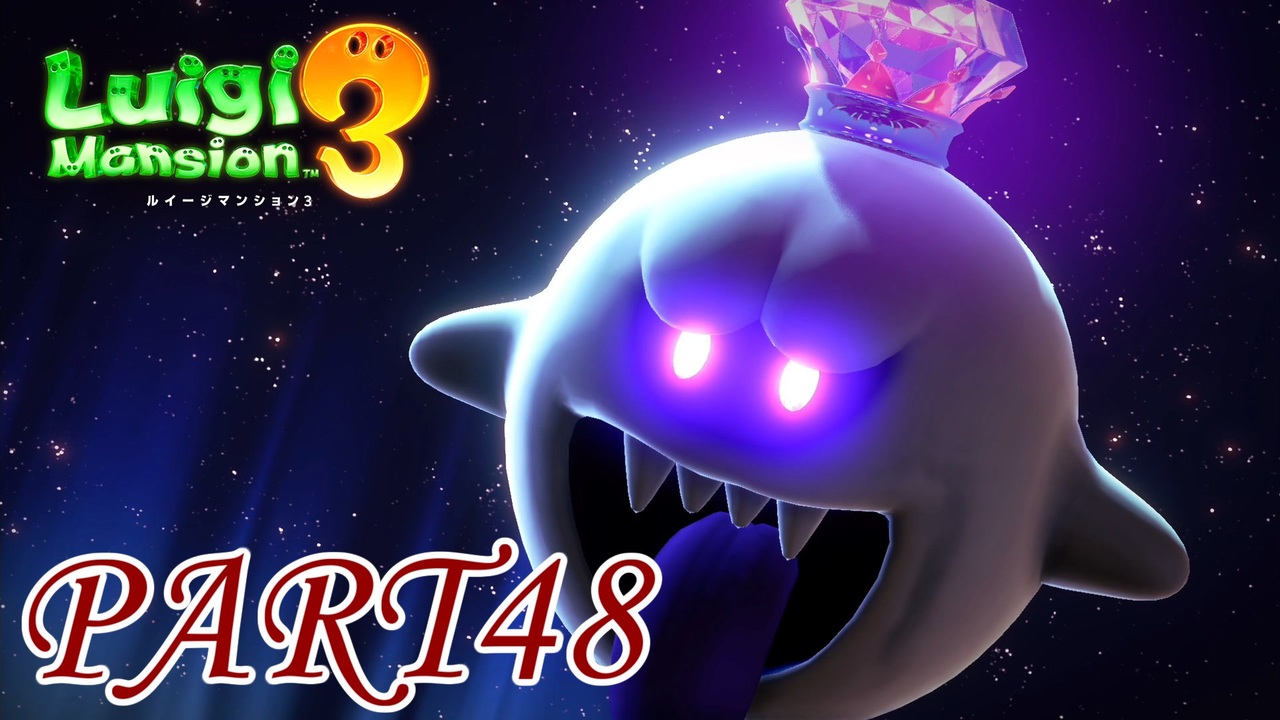 最終決戦！！VSキングテレサ【ルイージマンション3実況part48