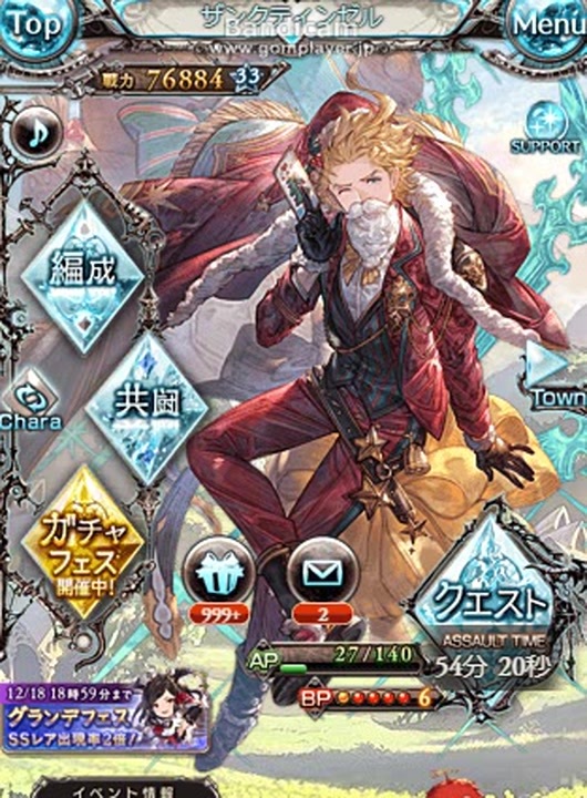 グラブル シエテ まんじゅう ぬいぐるみ ８月５日まで出品 クリスマスツリー特価