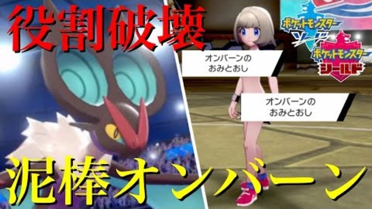 人気の ゲーム ポケットモンスター 動画 10 608本 22 ニコニコ動画