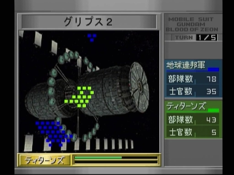 人気の ゲーム ギレンの野望 動画 2 259本 42 ニコニコ動画