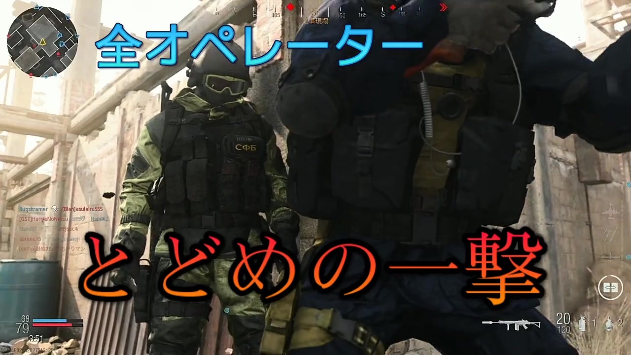 Cod Mw 全キャラの とどめの一撃 キル集 ニコニコ動画