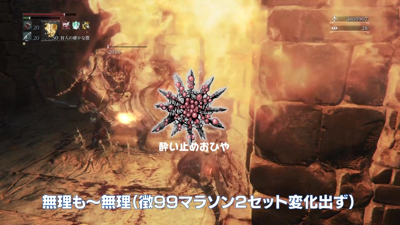 Bloodborne あかりちゃんで獣魔術師マラソン Dbsps3 ニコニコ動画