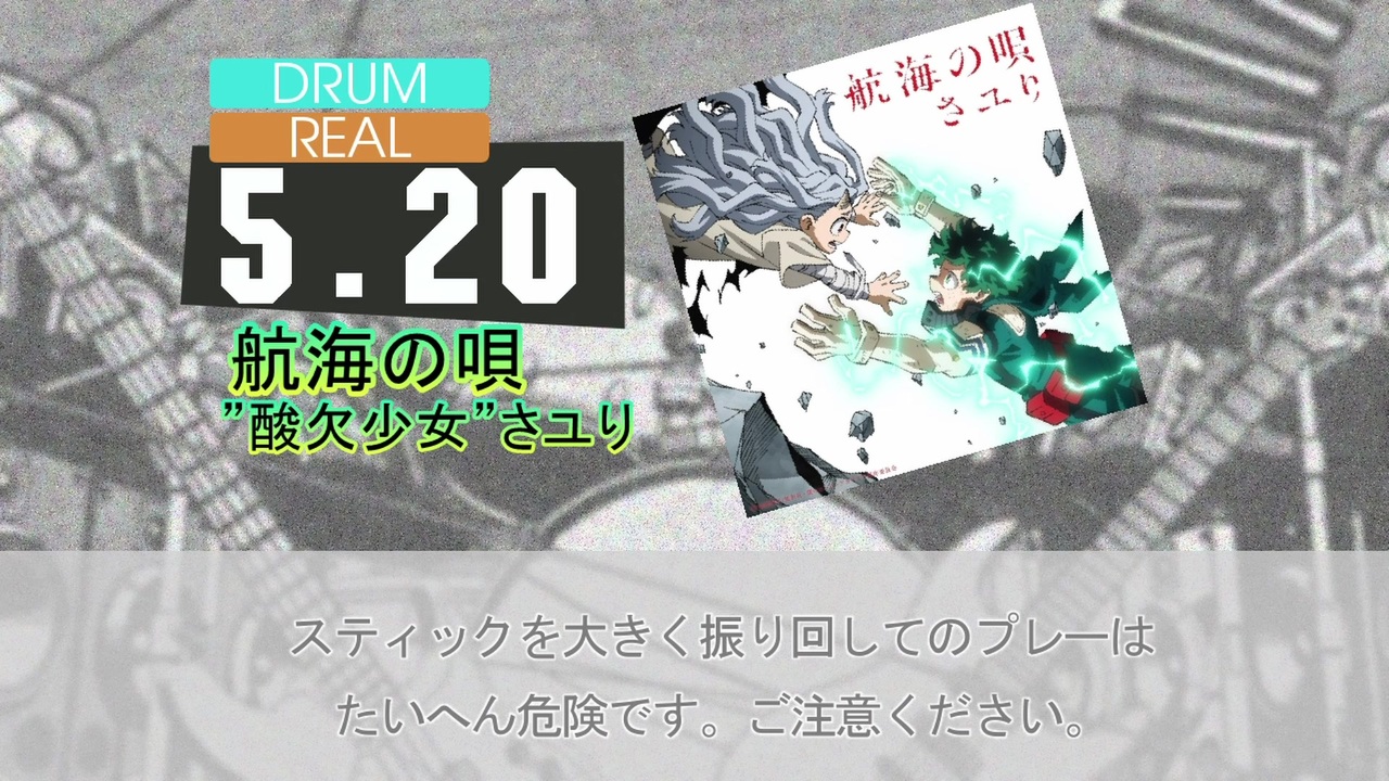 Dtx 僕のヒーローアカデミア 第4期 Ed 航海の唄 ニコニコ動画