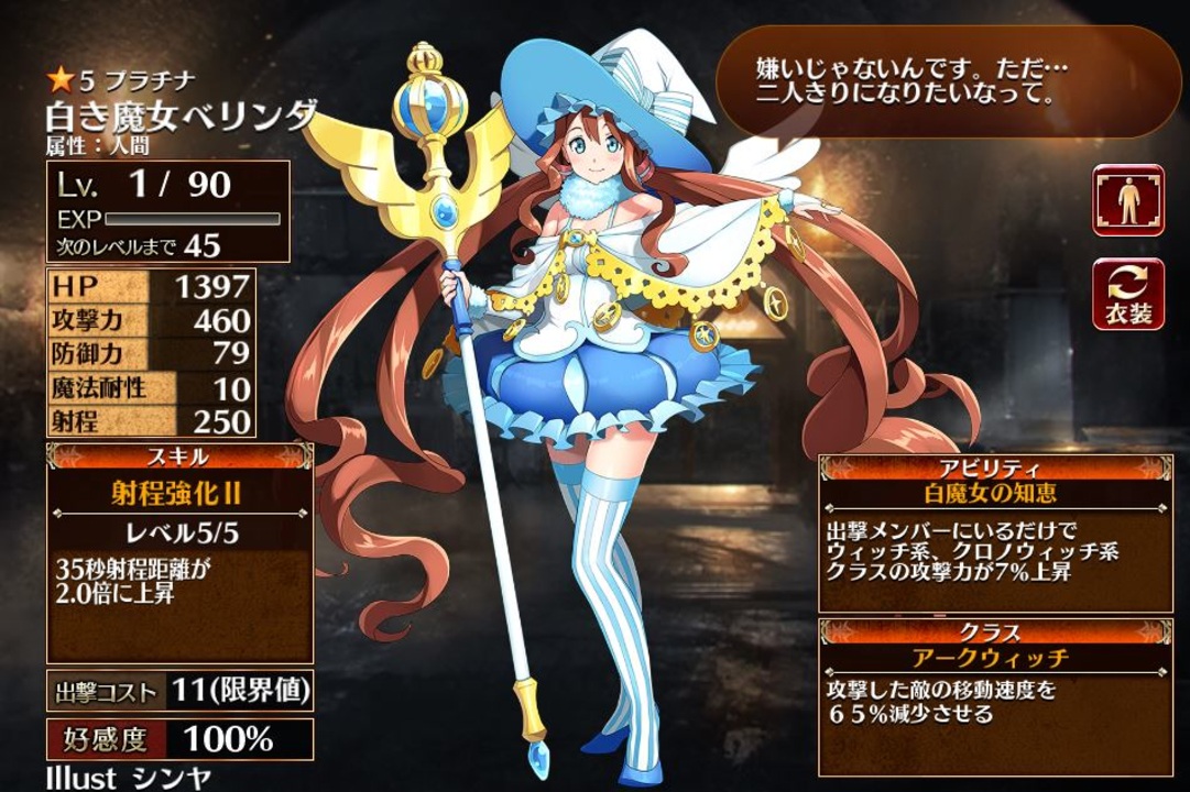 魔女の森の娘 千年戦争アイギス 救世主王子 ニコニコ動画