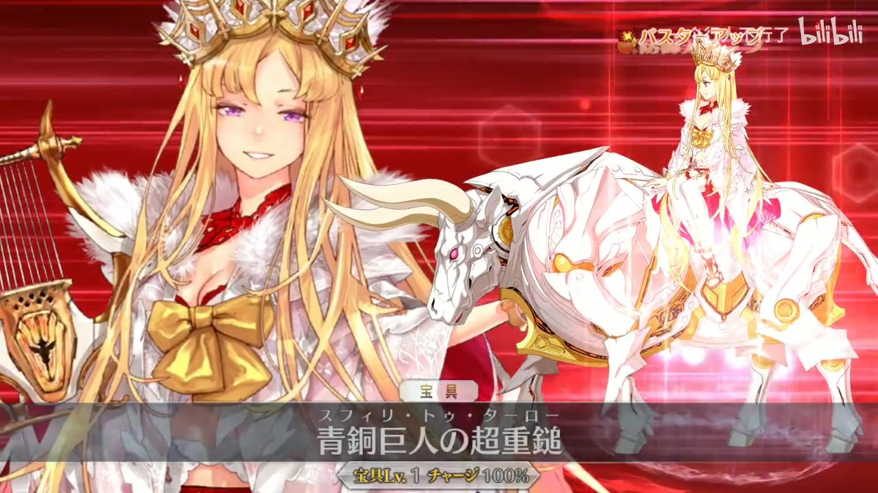 Fgo エウロペ宝具 Exモーション スキル使用まとめ Fate Grand Order ニコニコ動画