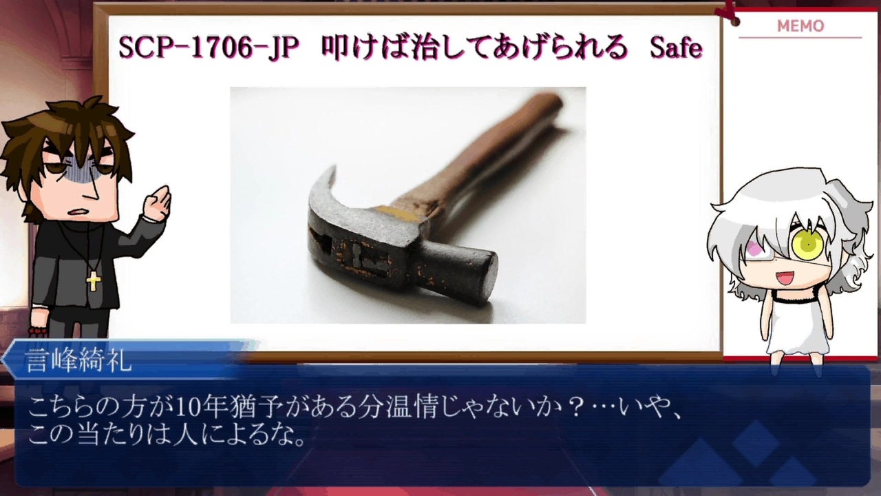 言峰夫妻がscpを１から解説 中編 ニコニコ動画