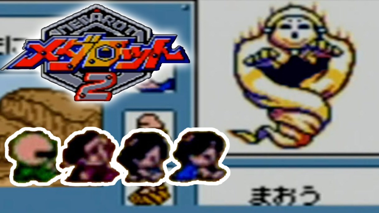 0以上 メダロット2 攻略 アリカ メダロット2 攻略 アリカ Mbaheblogjpfimw