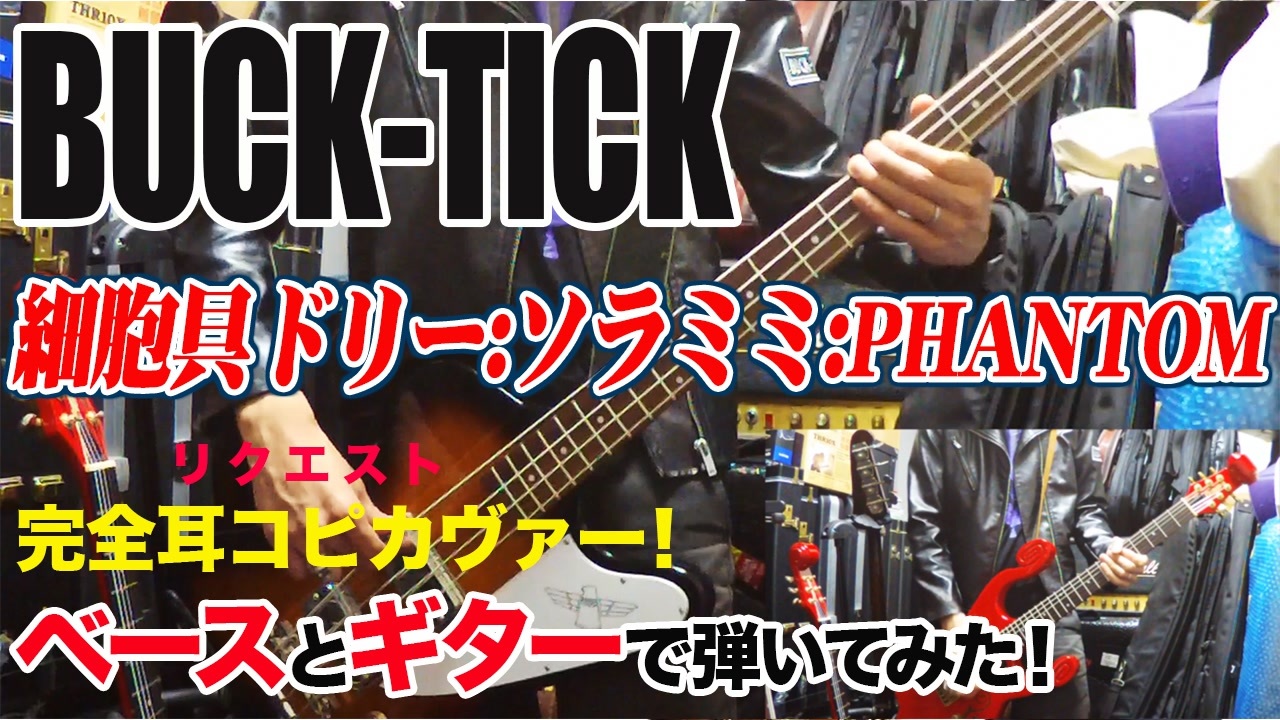 Buck Tick 日比谷野外大音楽堂 2012 06 10 邦楽ライブレポート 音楽情報サイトrockinon Com ロッキング オン ドットコム