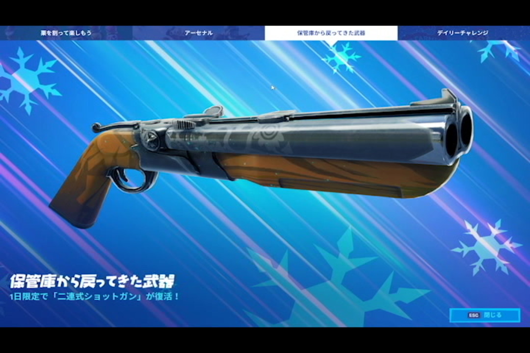 Fortnite 雪だるま二連式ショットガンって最強じゃない ニコニコ動画