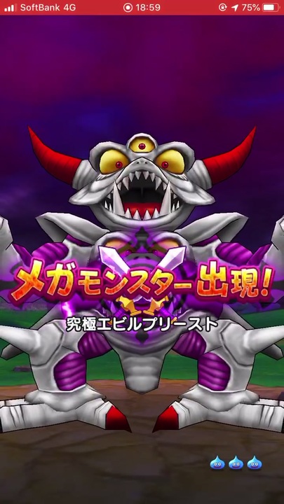 Dqw 究極エビルプリースト メガモンスター 特攻無ソロ ニコニコ動画