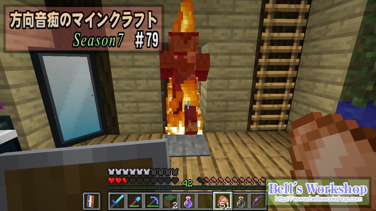 Minecraft 方向音痴のマインクラフト Season7 Part79 ゆっくり実況