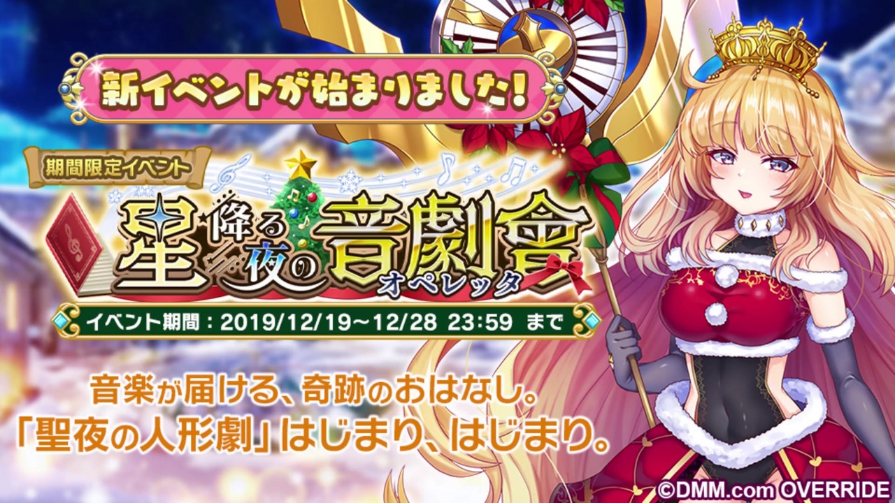 ガールズシンフォニー Ec 星降る夜の音劇會bgm ニコニコ動画