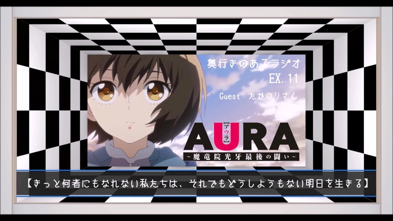 人気の Aura 魔竜院光牙最後の闘い 動画 本 ニコニコ動画